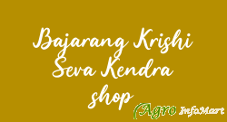 Bajarang Krishi Seva Kendra shop neemuch india