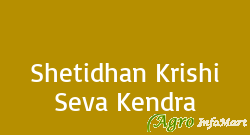 Shetidhan Krishi Seva Kendra nagpur india