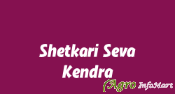 Shetkari Seva Kendra ahmednagar india
