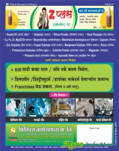 Phenix bioscience pvt lmt kolhapur india