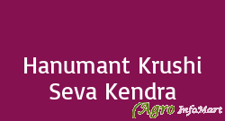 Hanumant Krushi Seva Kendra nashik india
