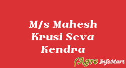 M/s Mahesh Krusi Seva Kendra pune india