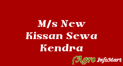 M/s New Kissan Sewa Kendra