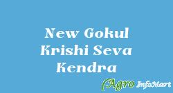New Gokul Krishi Seva Kendra