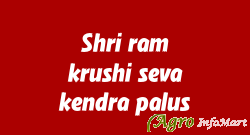 Shri ram krushi seva kendra palus